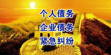 盈江要账公司